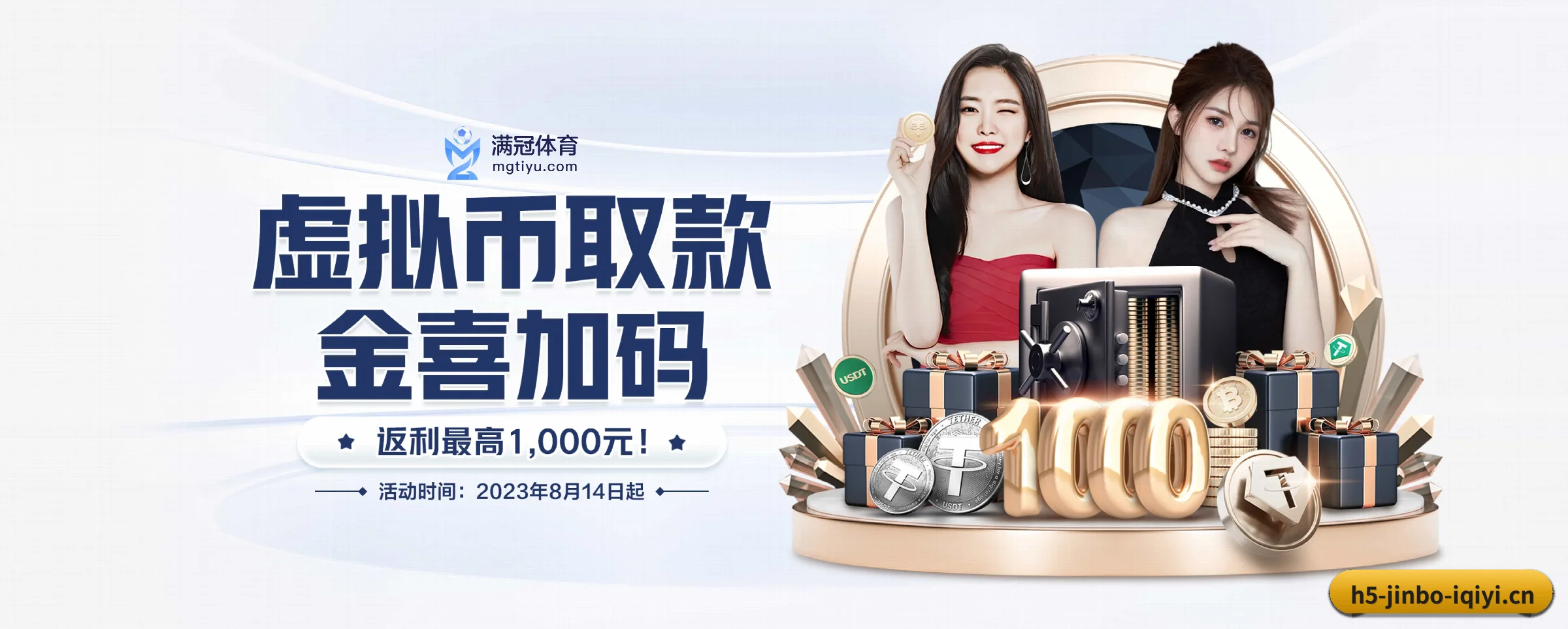 金博体育 APP 界面